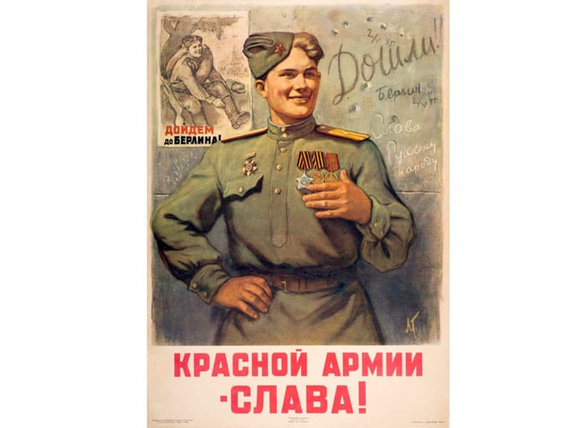 История плаката «Красной армии – слава! Дошли!»
