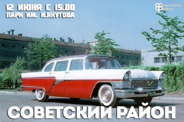 В Уфе пройдет выставка советских автомобилей