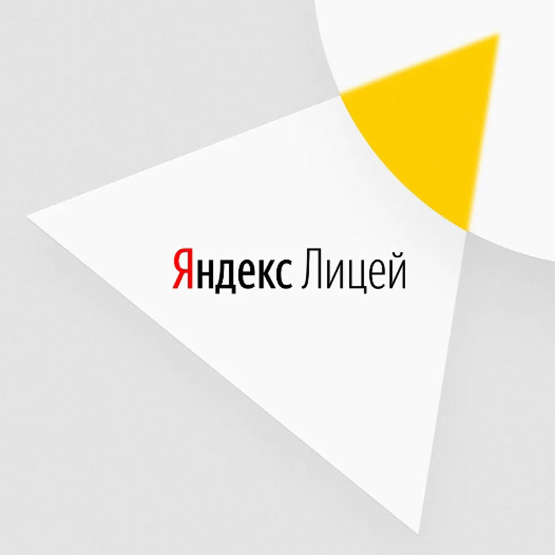 В трех городах Башкирии Яндекс.Лицей будет обучать детишек программированию