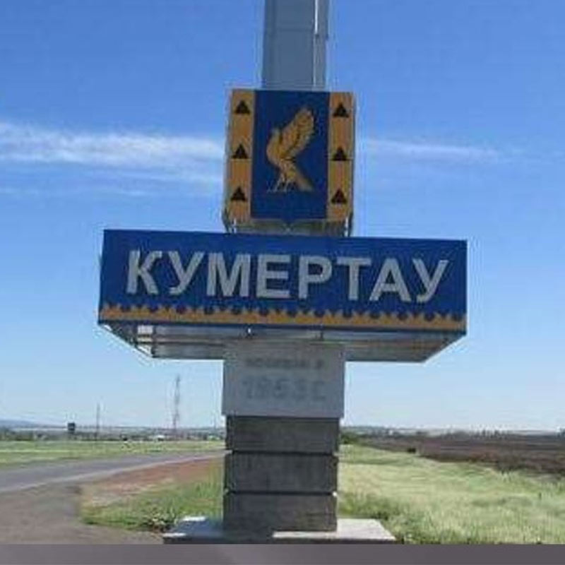 В Кумертау появится новый переезд за 300 млн рублей