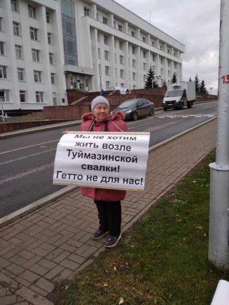 В Уфе прошли протесты жителей города Туймазы