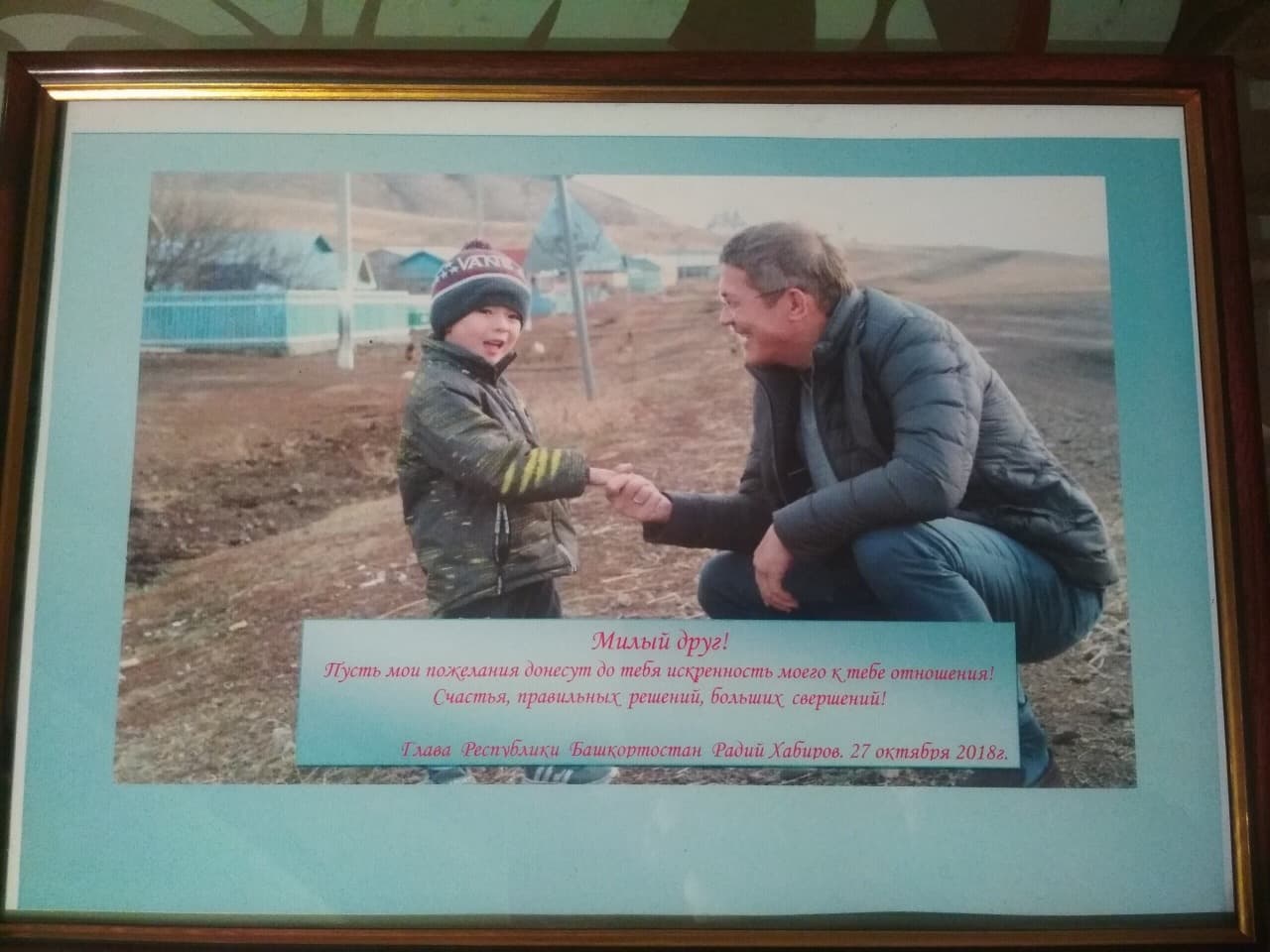 Мальчику со знаменитой фотографии, Радий Хабиров прислал подарки