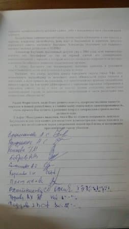 Жители одного из микрорайонов Уфы пожаловались Хабирову на депутата Горсовета