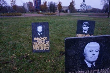 В Санкт-Петербурге появились надгробия депутатов Госдумы принявших пенсионную реформу