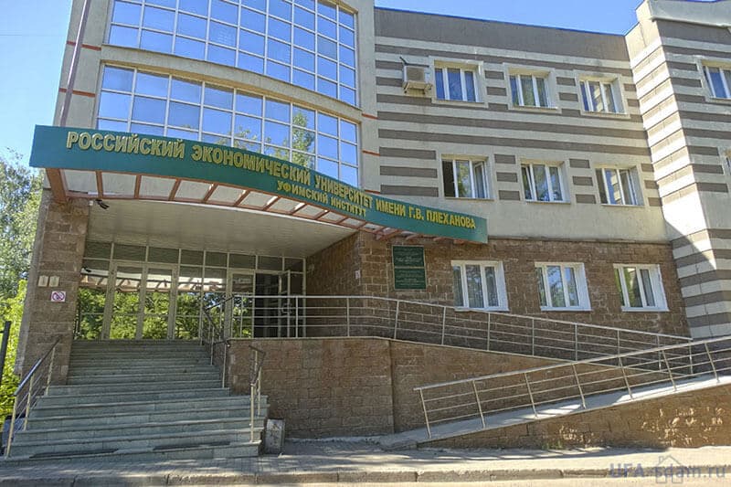 В Уфе под угрозой закрытия может оказаться экономический университет имени Плеханова
