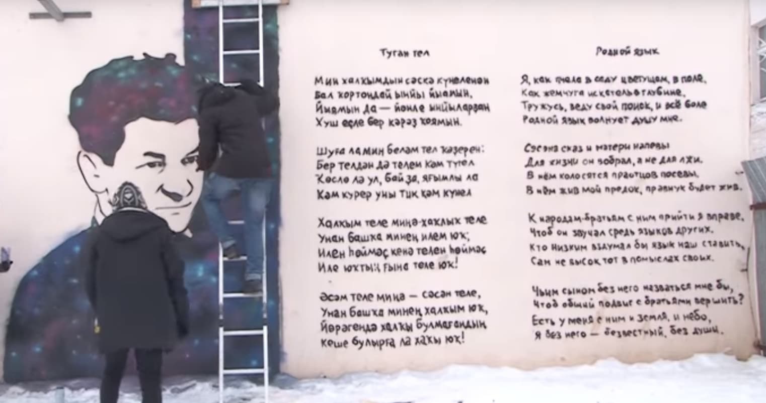 В Уфе появилось граффити с портретом и стихами башкирского поэта Рами Гарипова