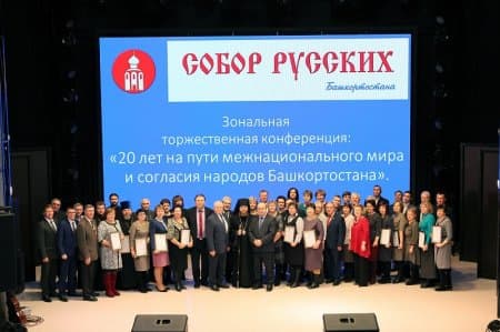 "Собор русских Башкортостана" отпраздновал 20-летие своего образования