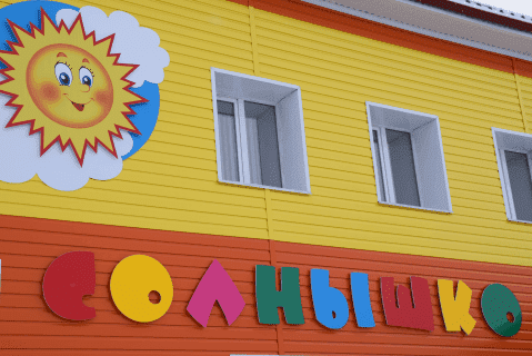 В Кугарчинском районе Башкирии открыли сразу два образовательных учреждения