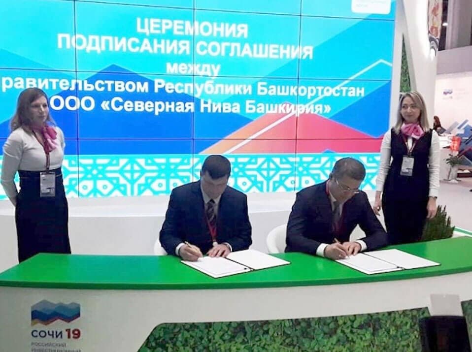 Башкирия подписала ряд соглашений в сфере АПК на 30 млрд рублей