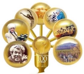 К 100-летию Башкирии выпустят около 10 тысяч памятных медалей