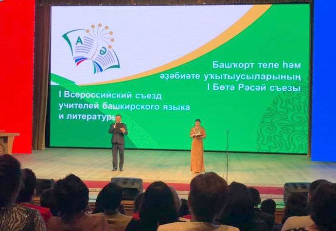 Радий Хабиров вручил награды педагогам башкирского языка и литературы