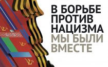 В музее Бирска состоится открытие выставки посвященной Великой Отечественной войне