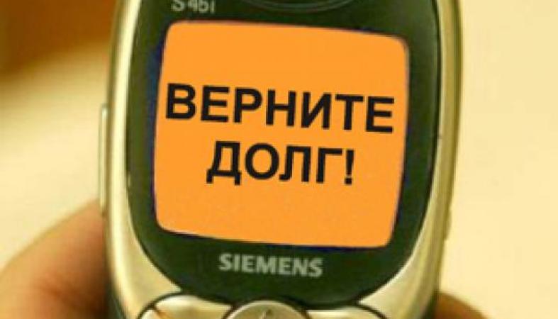 В Башкирии ПАО «Банк Уралсиб» угрожал своему клиенту за невыплату долга
