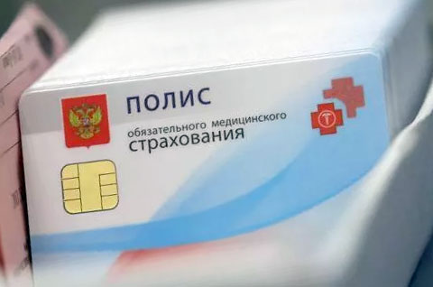 В России вступили в силу новые правила обязательного медицинского страхования
