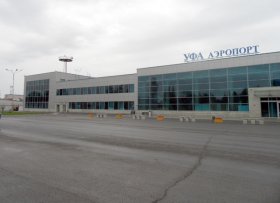 Уфимскому аэропорту официально присвоено имя Мустая Карима