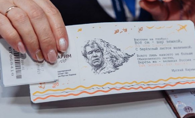 Аэропорт "Уфа" начал выдачу посадочных билетов с изображением Мустая Карима