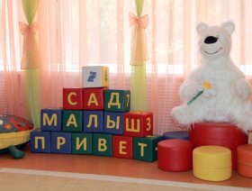 В Башкирии родители смогут увидеть полную информацию о зачислении ребенка в детсад