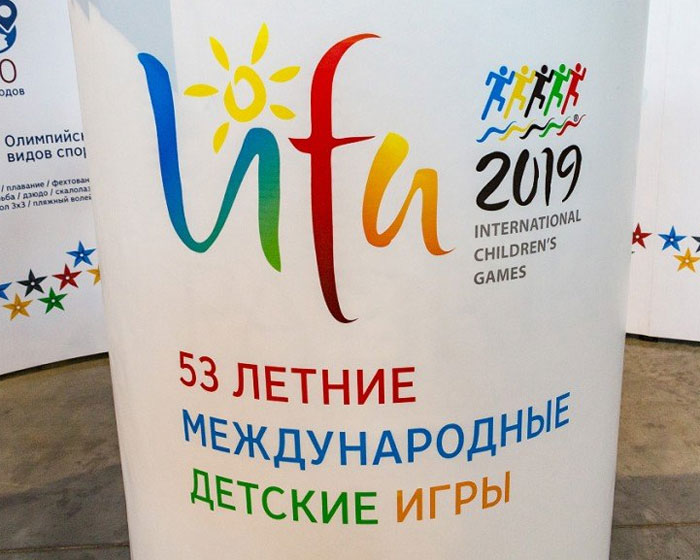 Программа соревнований  Международных детских игр в Уфе на 11 июля