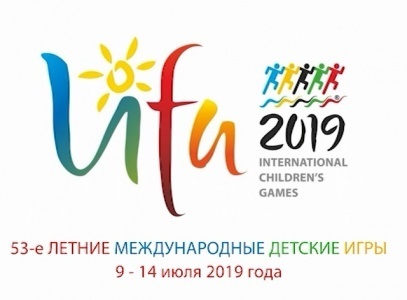 Уфимские спортсмены заняли первое общекомандное место на 53-х летних Международных детских играх