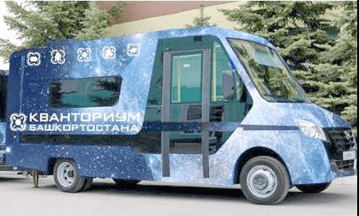 В Башкирии начнут работать 3 мобильных детских технопарка «Кванториум»