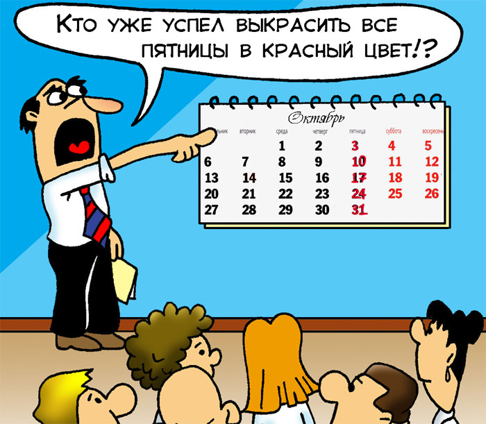Дмитрий Медведев о переходе на четырехдневную рабочую неделю: «Такой переход совершится, но «не сию секунду»