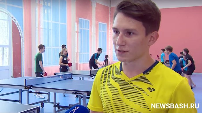 В Уфе открылся республиканский Центр спортивной подготовки мастеров настольного тенниса