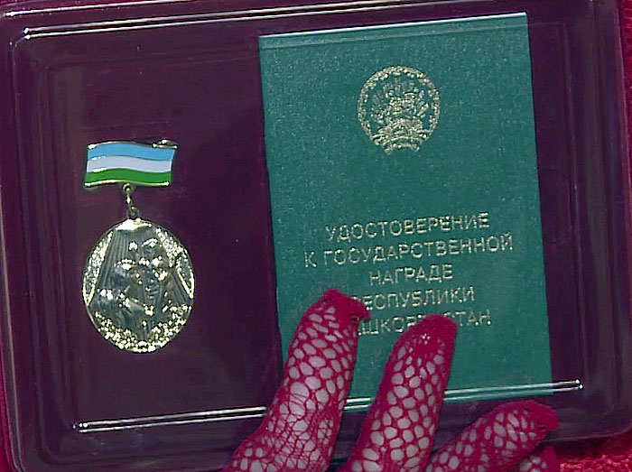 В Башкирии 48 многодетных матерей получили медаль «Материнская слава»