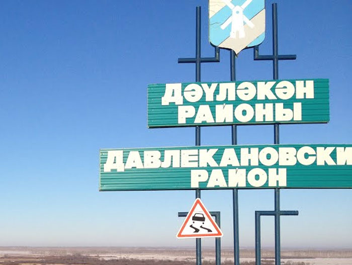 В Давлекановском районе прорвало нефтепровод