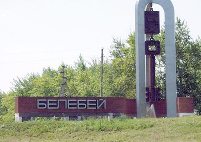 В Белебее появится индустриальный парк