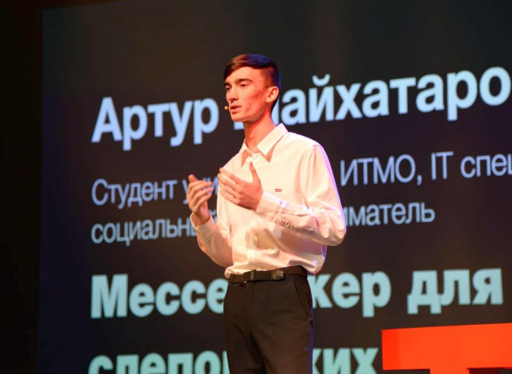 Башкирский Цукерберг Артур Шайхатаров разработал мессенджер для общения слепоглухих
