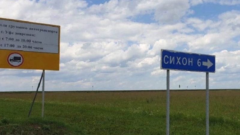 В Кармаскалинском районе чиновник допустил ошибку на дорожном указателе с названием населенного пункта