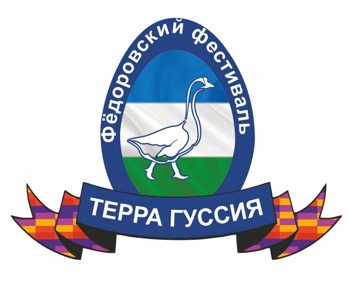 В Федоровском районе Башкирии пройдет фестиваль гуся «Terra – Gussia»
