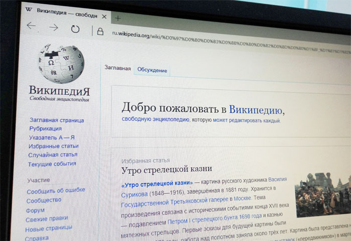 В Уфе представили российский аналог "Википедии"