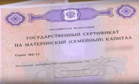 Пенсионный фонд России обозначил, кто сможет получить материнский капитал в 2022 году