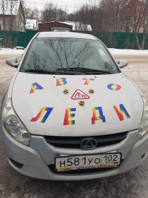 В Чишминском районе прошел конкурс "Автоледи - 2019"