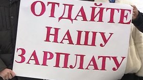 Вахтовики «Уфанефтемаш» из Башкирии устроили забастовку во Владивостоке