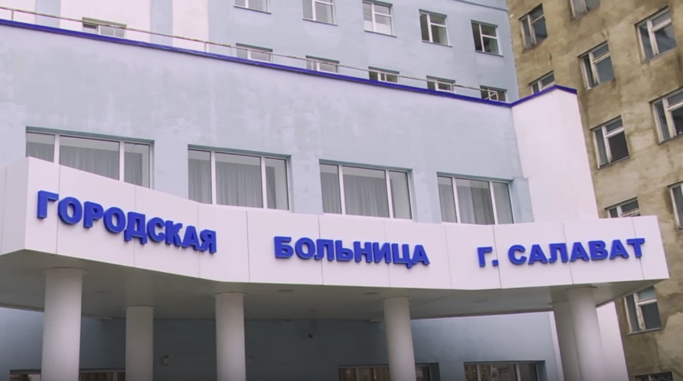 В больнице города Салавата сохраняется социальная напряженность