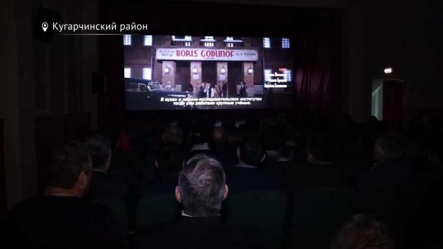 В Кугарчинском районе открылся мини-кинотеатр