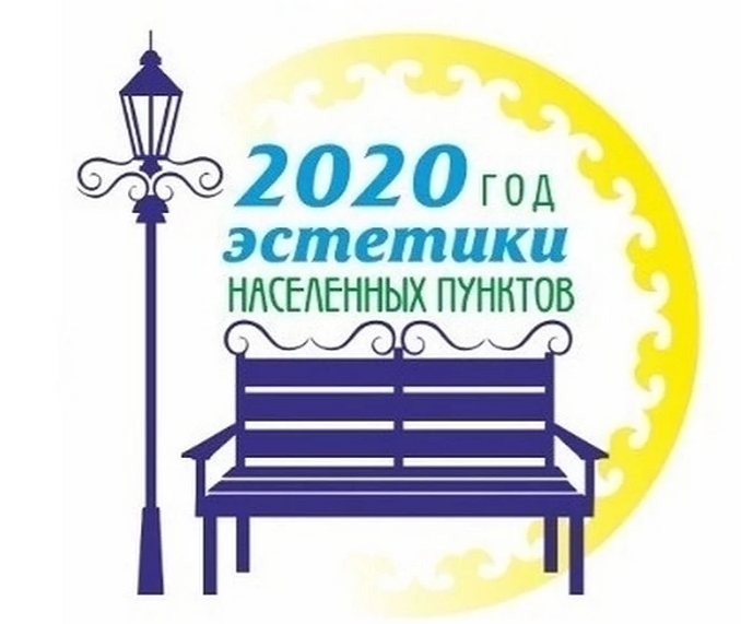 В Башкирии выбрали эмблему Года эстетики-2020