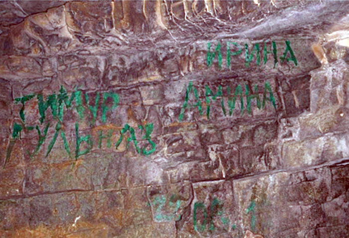 В Салаватском районе Башкирии вандалы исписали стены пещеры Салавата Юлаева