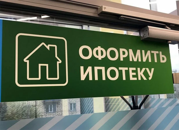 Премьер-министр Мишустин считает ипотеку в России слишком дорогой