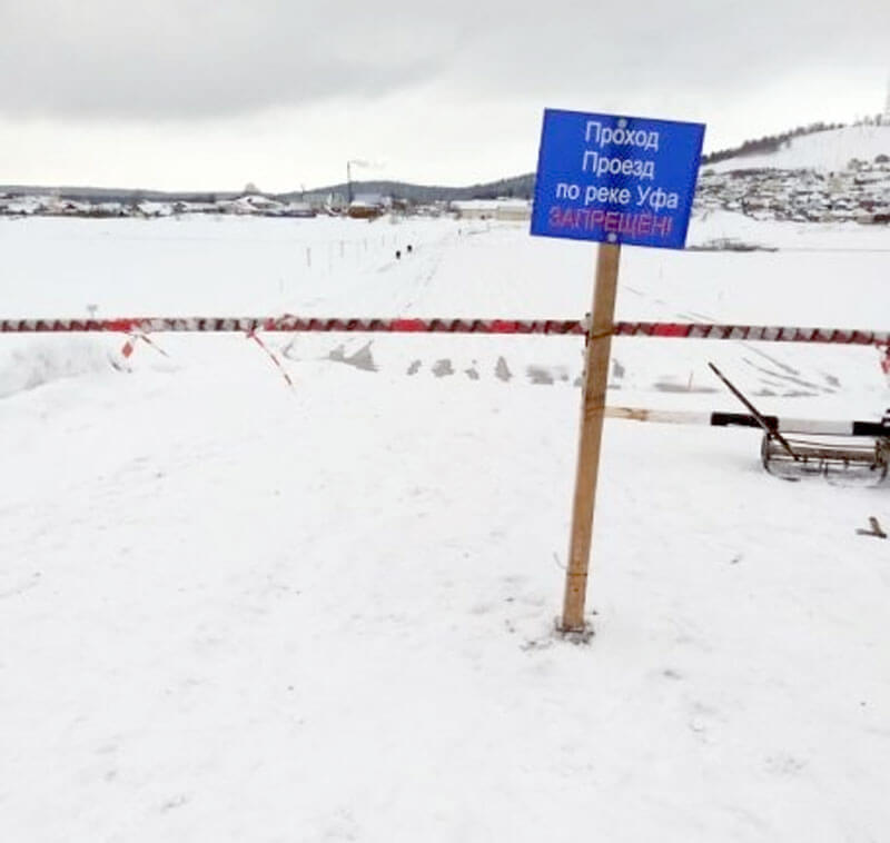 В селе Караидель закрыли ледовую переправу