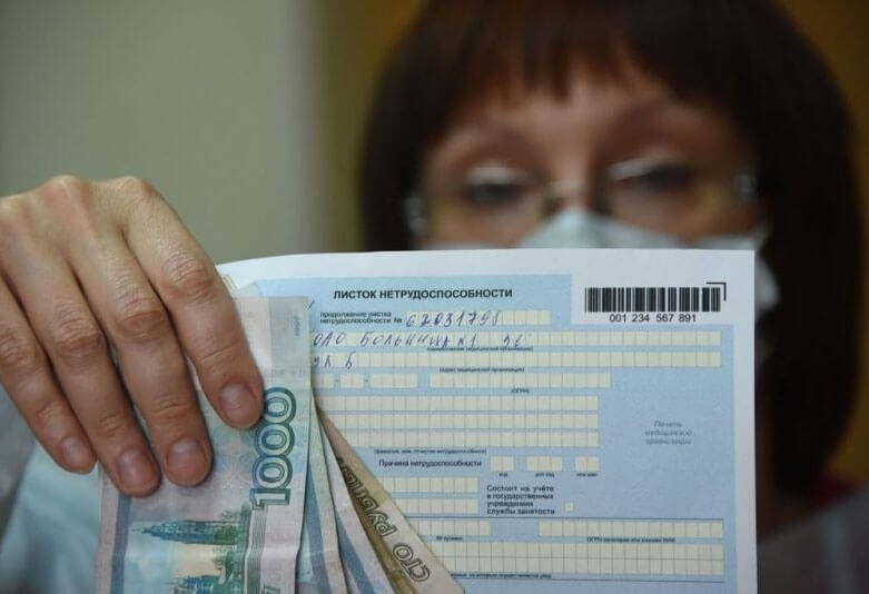 Как в Башкирии получить больничный лист и пособие по нему, изолированным на карантин гражданам