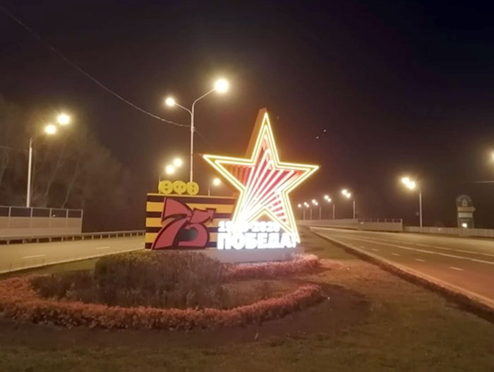 В Уфе соорудили световую композицию, посвященную 75-летию Победы