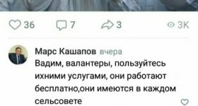 Главу администрации Салаватского района Марса Кашапова уличили в безграмотности