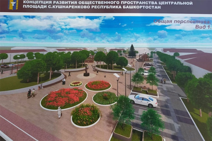 В селе Кушнаренково ведутся работы по благоустройству центральной площади
