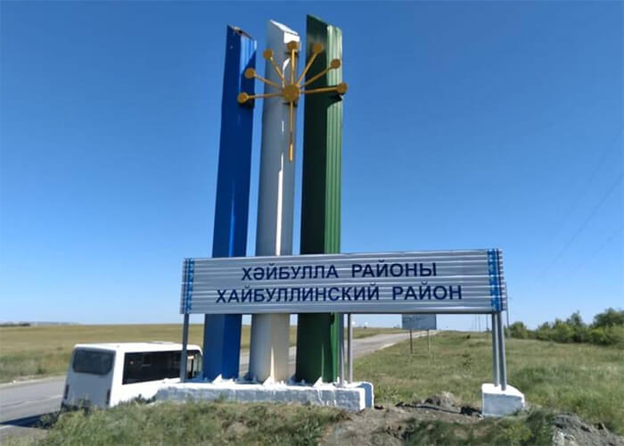 В Хайбуллинском районе Башкирии за счет бюджета приобретут дом с парной за 4,5 млн рублей