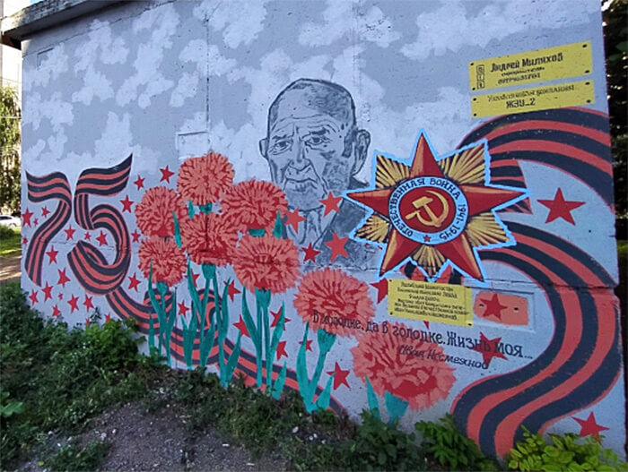 В Уфе появилось граффити в память о зверски убитом ветеране из Кигинского района