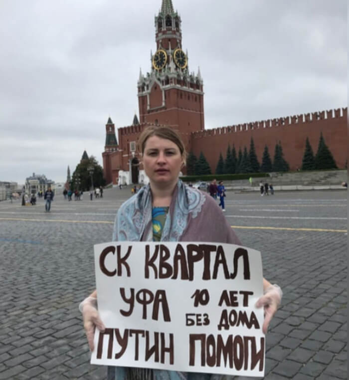 Обманутые уфимские дольщики на Красной площади попросили у Путина помощи