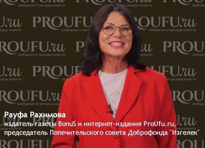 Рауфа Рахимова призвала жителей Башкирии не бояться участвовать в акциях протеста | видео